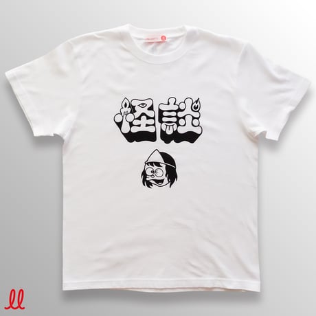 來夢ページ 来夢来人