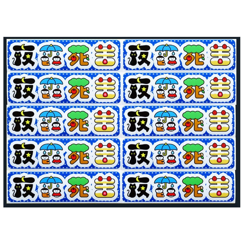 夜露死苦ステッカー | 来夢来人