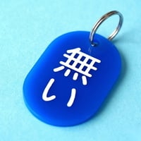 無い🔵⚪️