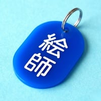 絵師🔵