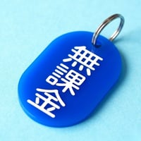 無課金🔵