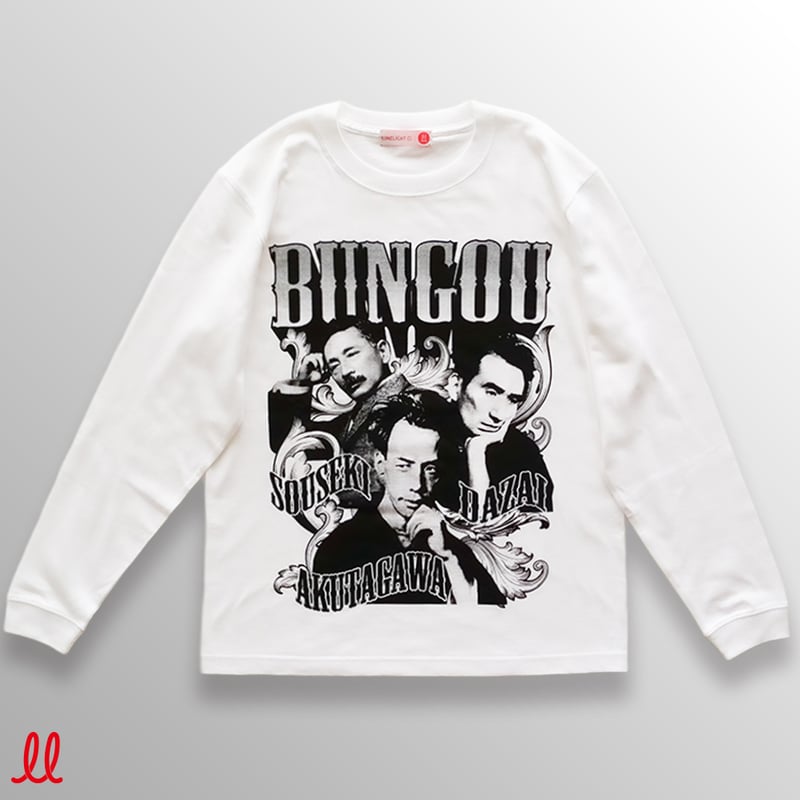 無*名様 激レア　cvtvlist 一点物　ロンt 文豪ロンT | 来夢来人