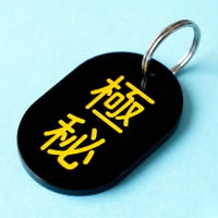 極秘⚫️