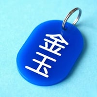 金玉🔵🟡⚫️