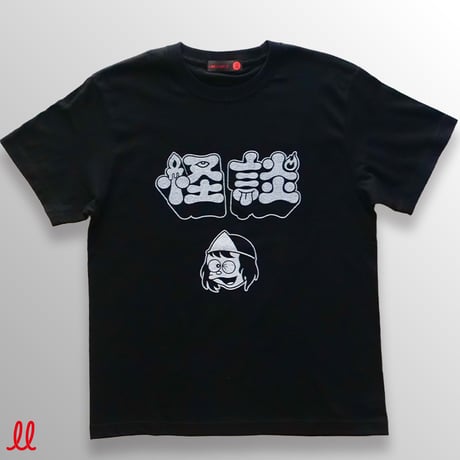 來夢ページ 来夢来人