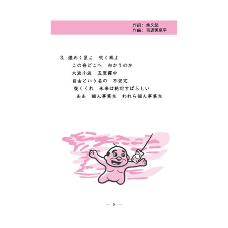 全国個人事業主連合会一式