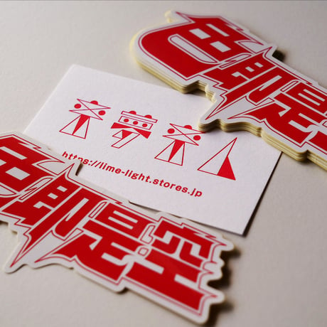 色即是空