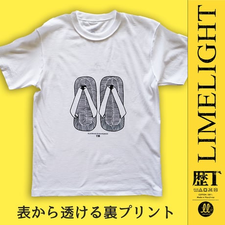 草履温めT