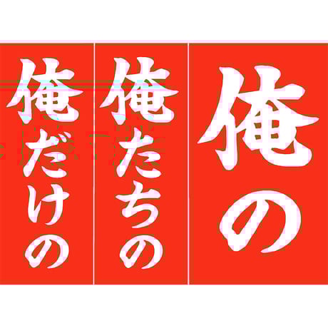 天久聖一 | STORES