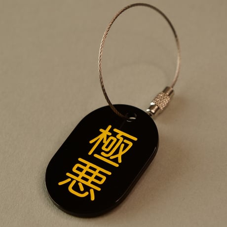 来夢来人