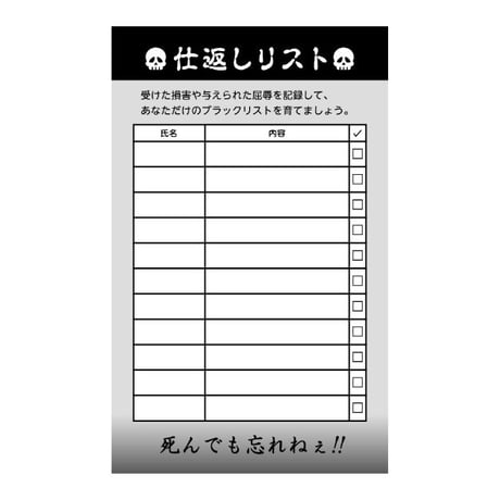 全国個人事業主連合会一式