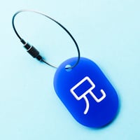 兄ブルー