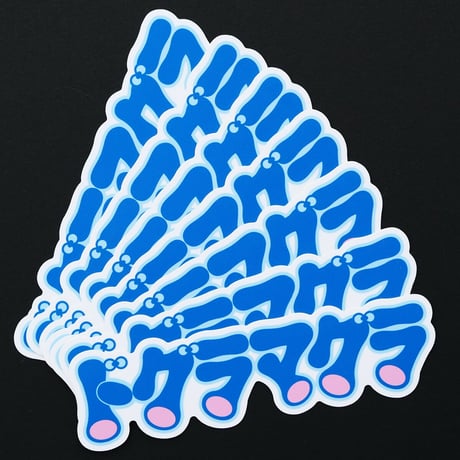 ドグラマグラステッカー