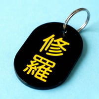 修羅⚫️