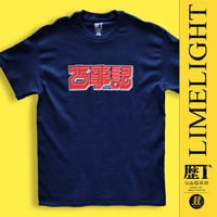 古事記（ネイビー）