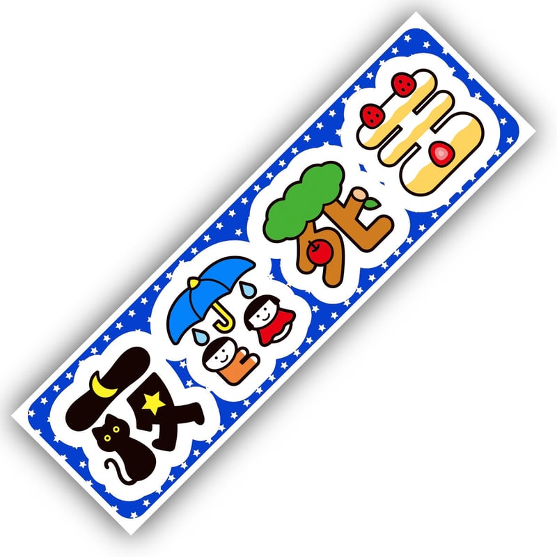 市川寿辺苦絶悪　ステッカー 夜露死苦ステッカー | 来夢来人