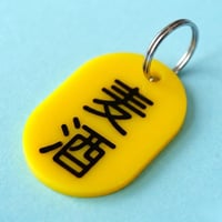 麦酒🟡