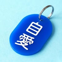 自愛🔵🔴