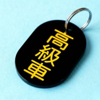 高級車⚫️