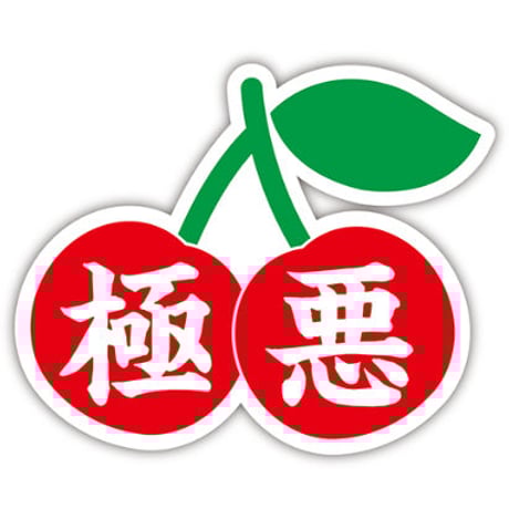 天久聖一 | STORES