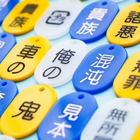 家族ブルー
