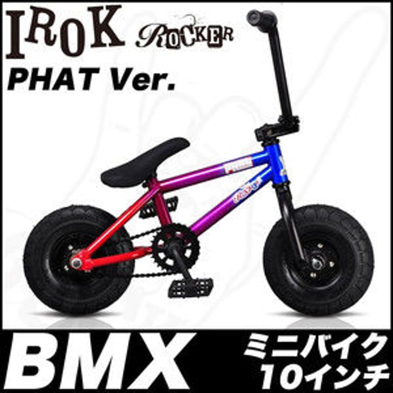 ROCKER BMX IROCK PHAT 競技用自転車 | ｽﾜｯﾄｼｮｯﾌﾟ SWAT Shop