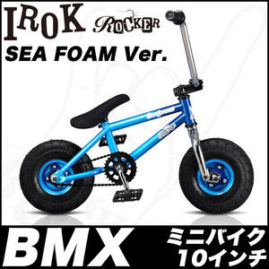 IROK ROCKER クローム　BMX ロッカー　ストライダー IROK ROCKER クロームBMX ロッカーストライダー