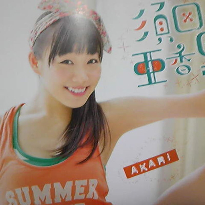 ▽00 ポスター 両面 須田亜香里 | ウリホー大＼(^o^)／カイホー大 ご