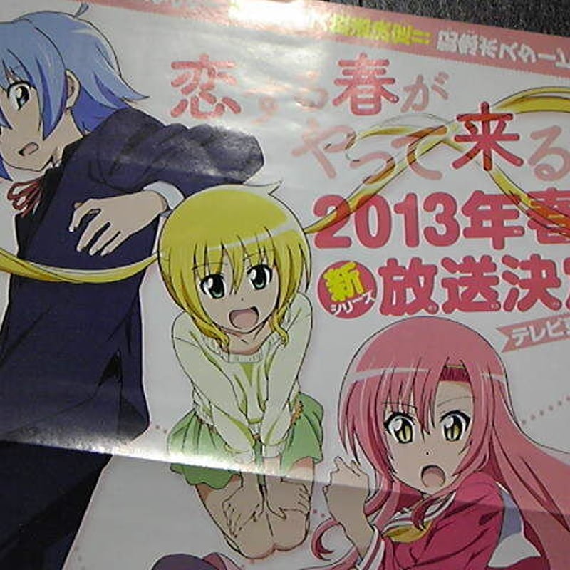 ▽00 ポスター 両面 ハヤテのごとく！ AKB48 | ウリホー大＼(^o