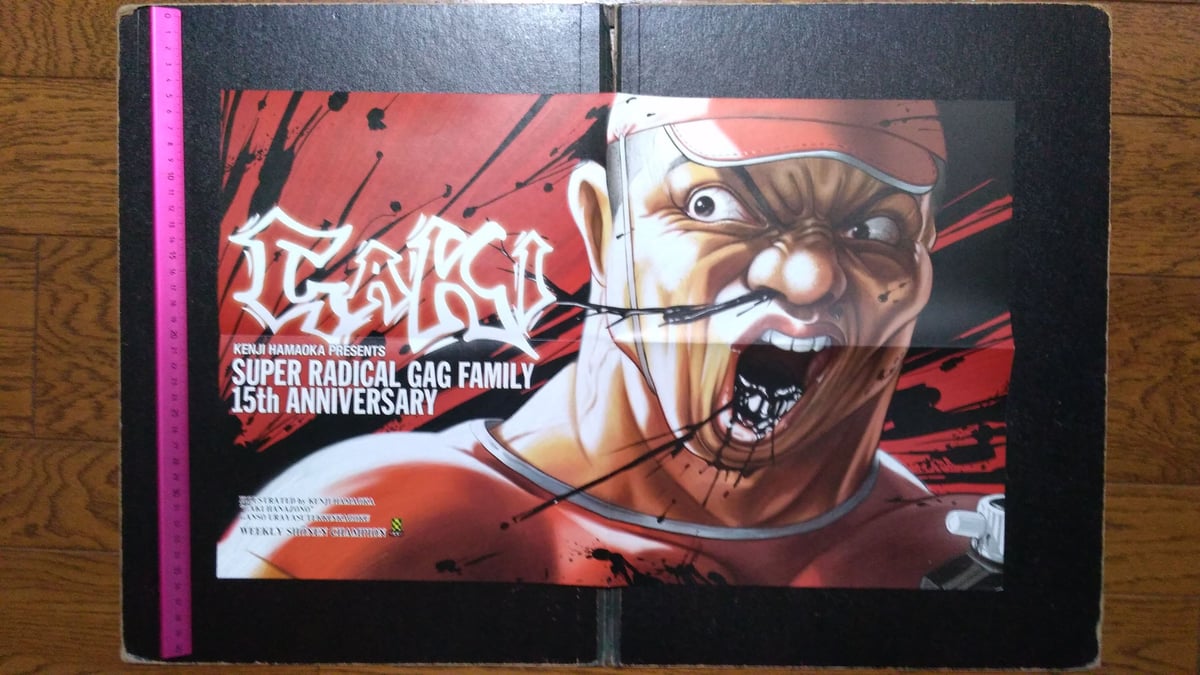 値下げしました　範馬刃牙　JRA 超レア！特大ポスター（パネル入り） we-love-sticker_baki-026