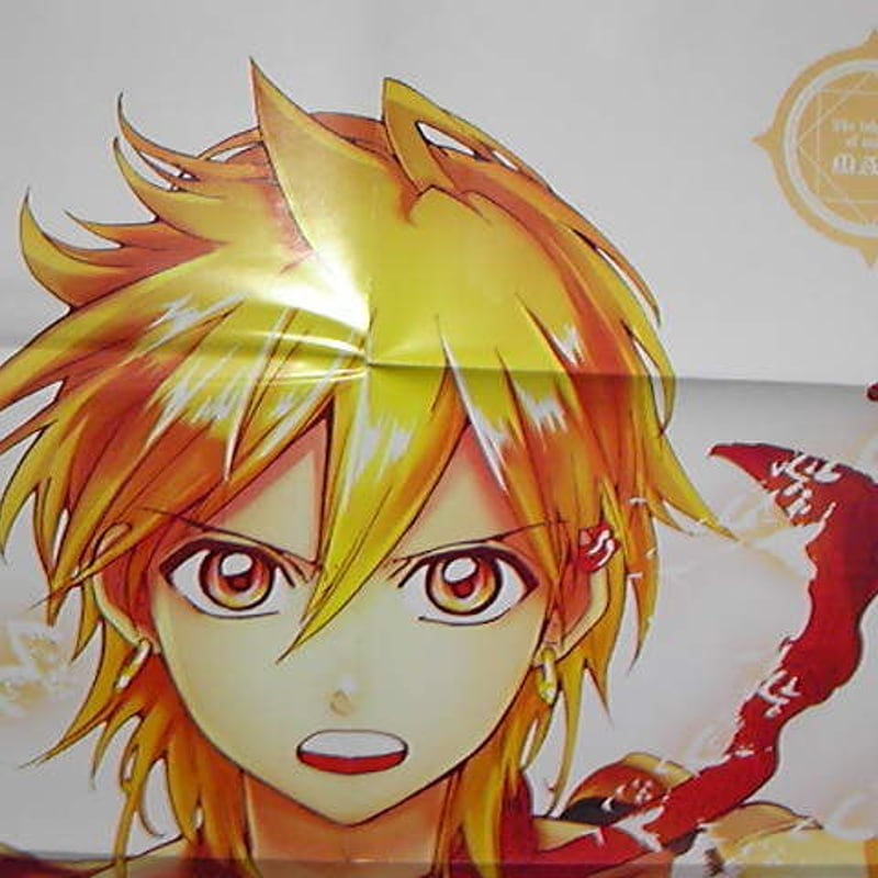 ▽00 ポスター マギ アリババ | ウリホー大＼(^o^)／カイホー大 ご購入