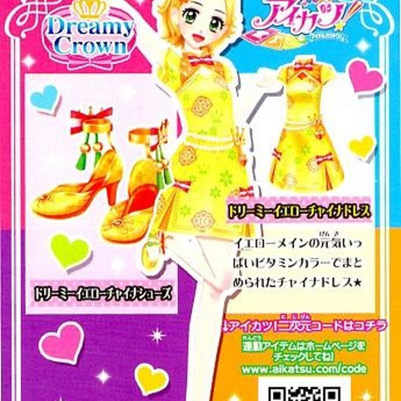 アイカツ！　トレカ　約500枚大量まとめ売り アイカツカード 引退 アイカツ 大量 まとめ売り - メルカリ