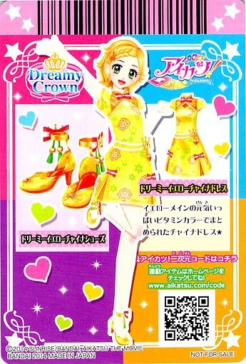 ▽00 トレカ アイカツ 非売品 | ウリホー大＼(^o^)／カイホー大