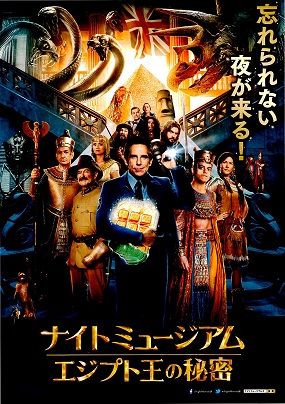 ナイト ミュージアム 劇場用A1ポスター ドイツ 映画 fit=scale-down,w=1200