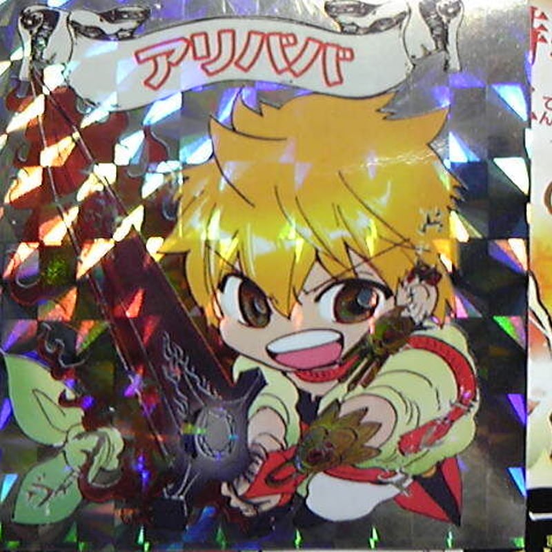 希少レア MAGI マギ ビックリマギシール完全版 プレゼントキャンペーン