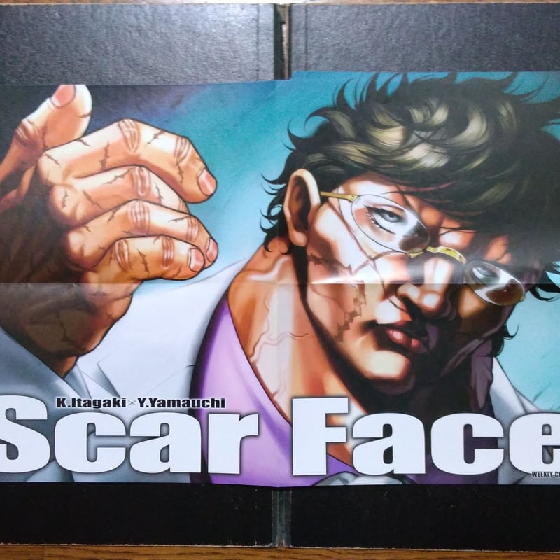 ▽00 ポスター 範馬刃牙(花山薫？) | ウリホー大＼(^o