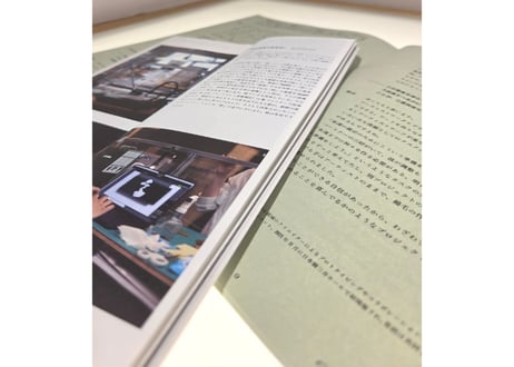 青沼優介 三畳芸術センター アーカイブブック