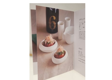 外川ひろみ レシピZINE 呼応する /RecipeZine Echoing utsuwa・otsumami・sake