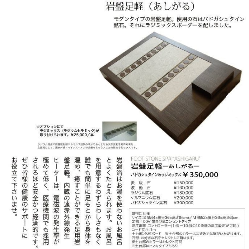 レア　ルーヴルドー岩盤浴ストーン レア ルーヴルドー岩盤浴ストーン