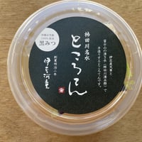 柿田川名水ところてん　黒みつ