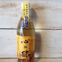 心の酢