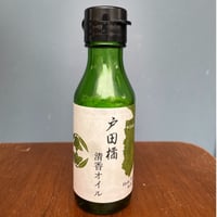 フレーバーオイル　橘