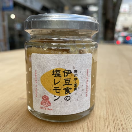 塩レモン