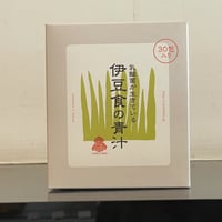 伊豆食の青汁≪30包入≫