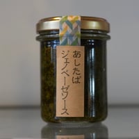あしたばジェノベーゼ