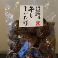原木干ししいたけ