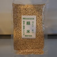 緑米