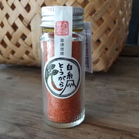 白糸とうがらし 一味唐辛子