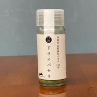 乾燥パセリ