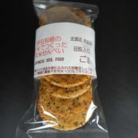 玄米せんべい